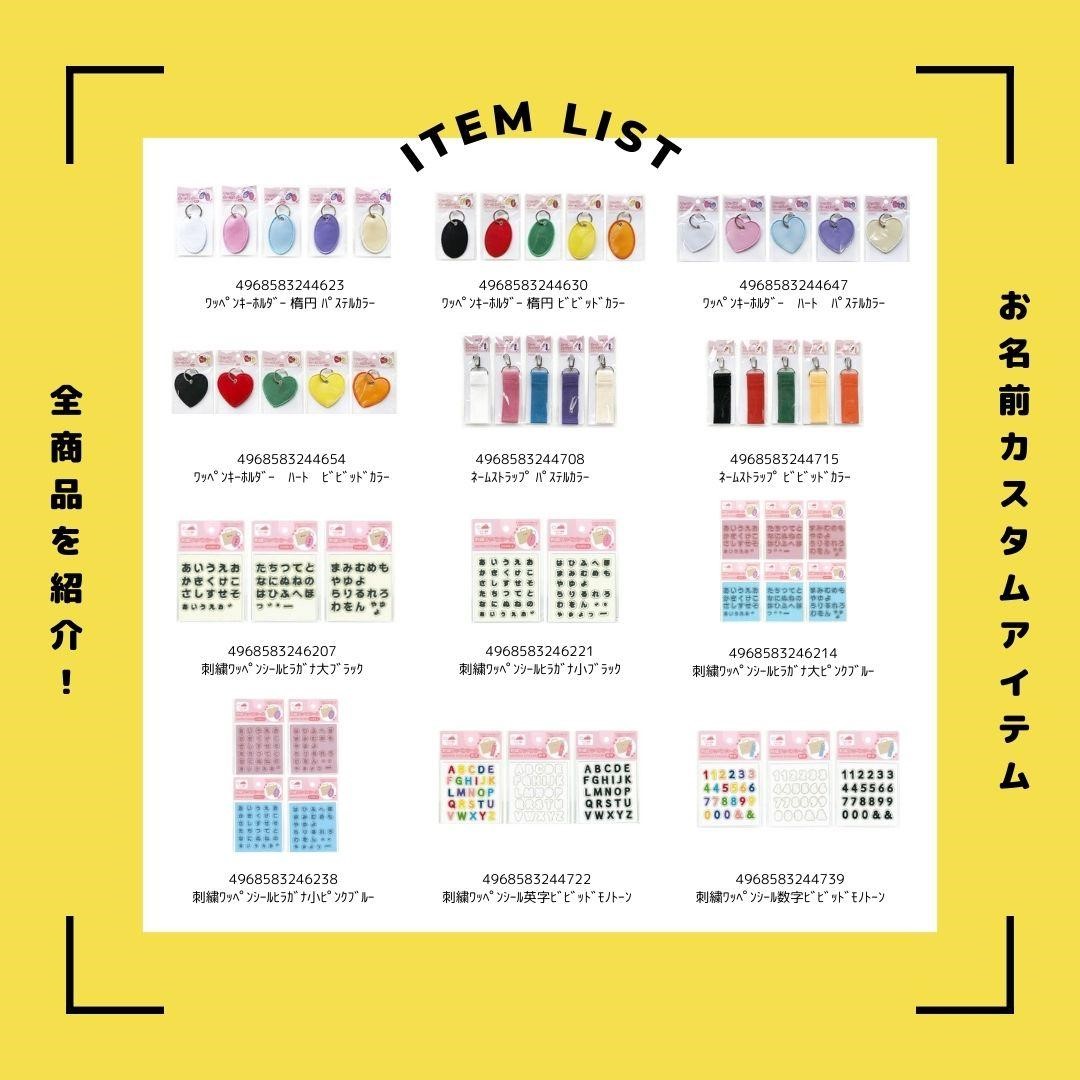 新商品〕韓国トレンド！100円ショップで作れるワッペンワーク - motto 