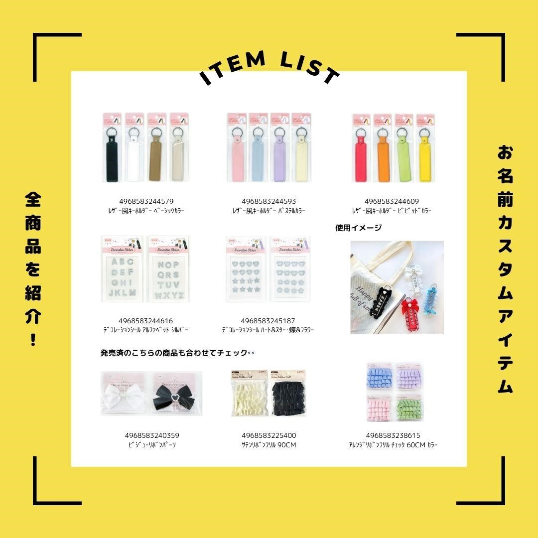 お名前ワッペン『フリルリボン』｜ハンドメイド 