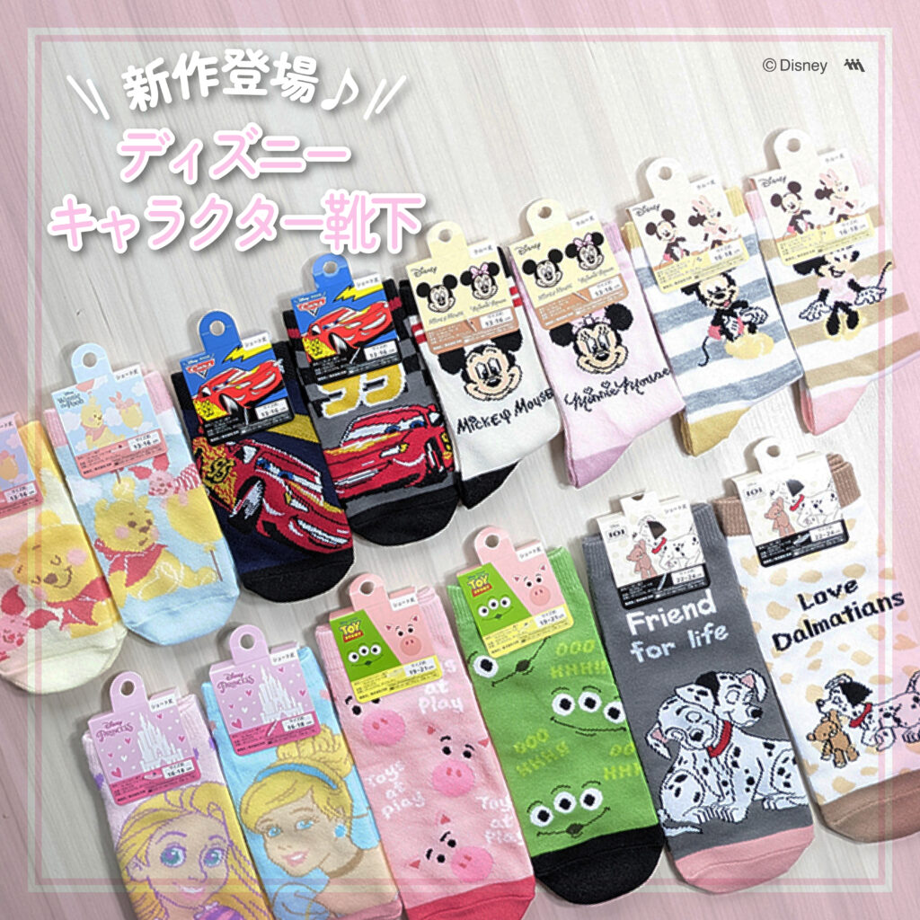 新商品〕ディズニーキャラクターデザイン靴下で足元から楽しく 