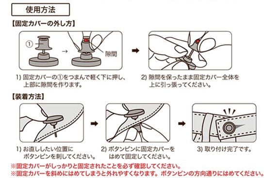これ便利すぎ☆簡単にウエストサイズをお直しできる「サイズ調整ボタン 
