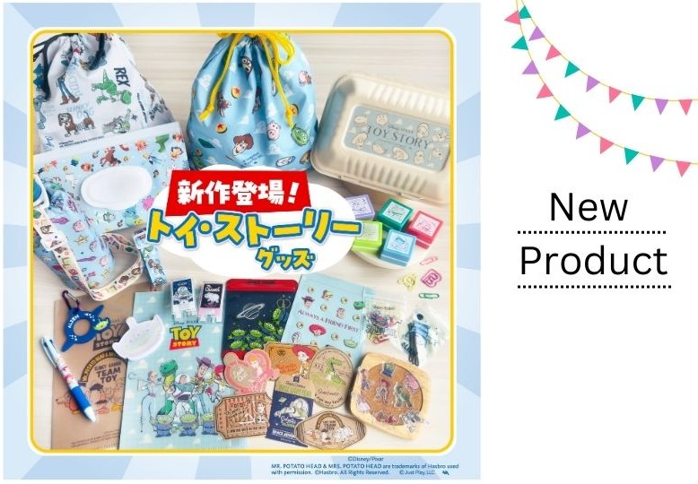 『トイ・ストーリー』キャラクターデザインのランチ＆文具アイテムが新登場✨